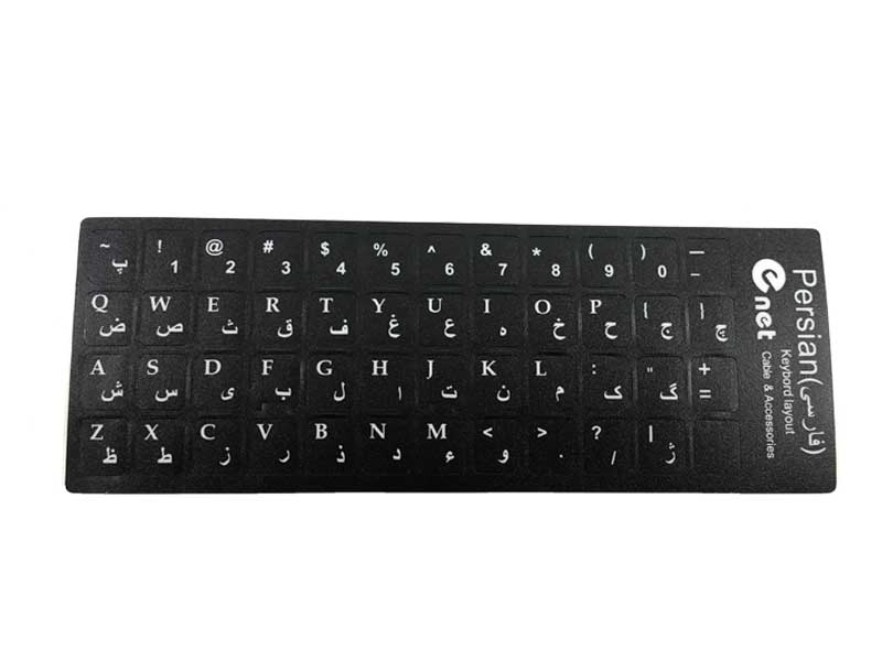 Standard Persian Alphabet and Signs Sticker