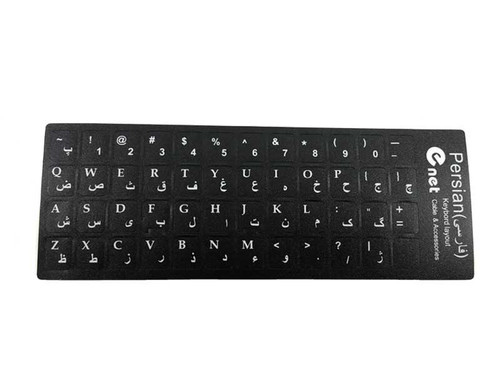 Standard Persian Alphabet and Signs Sticker