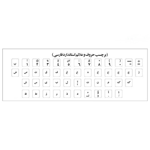Standard Persian Alphabet and Signs Sticker