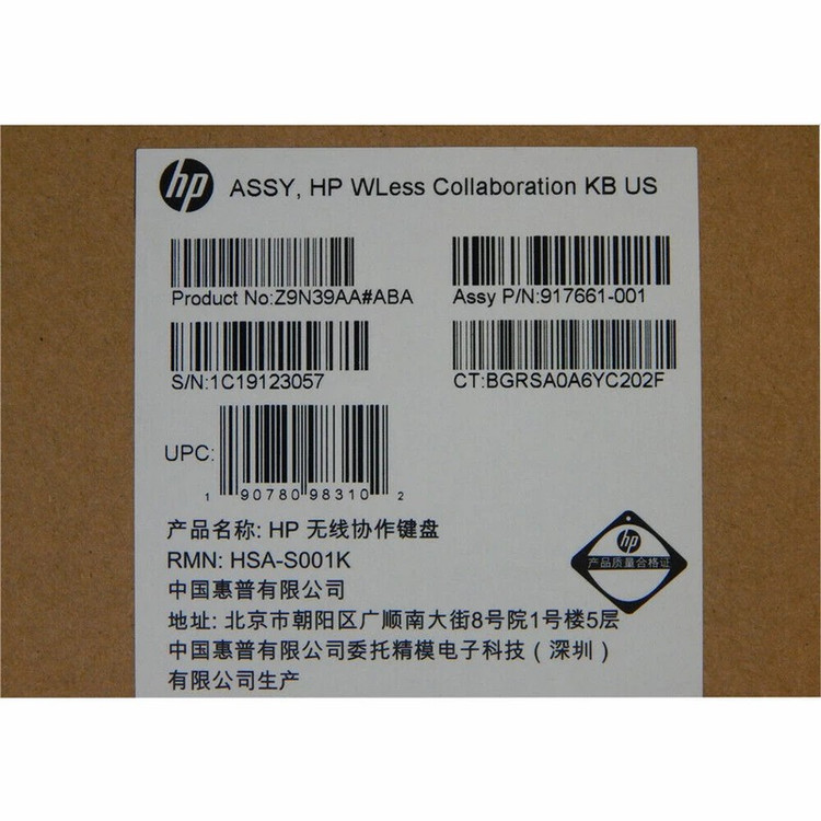 hp wireless vless collaboration kv uk model HSA-S001K