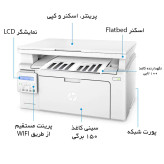 LaserJet Pro MFP M130nw