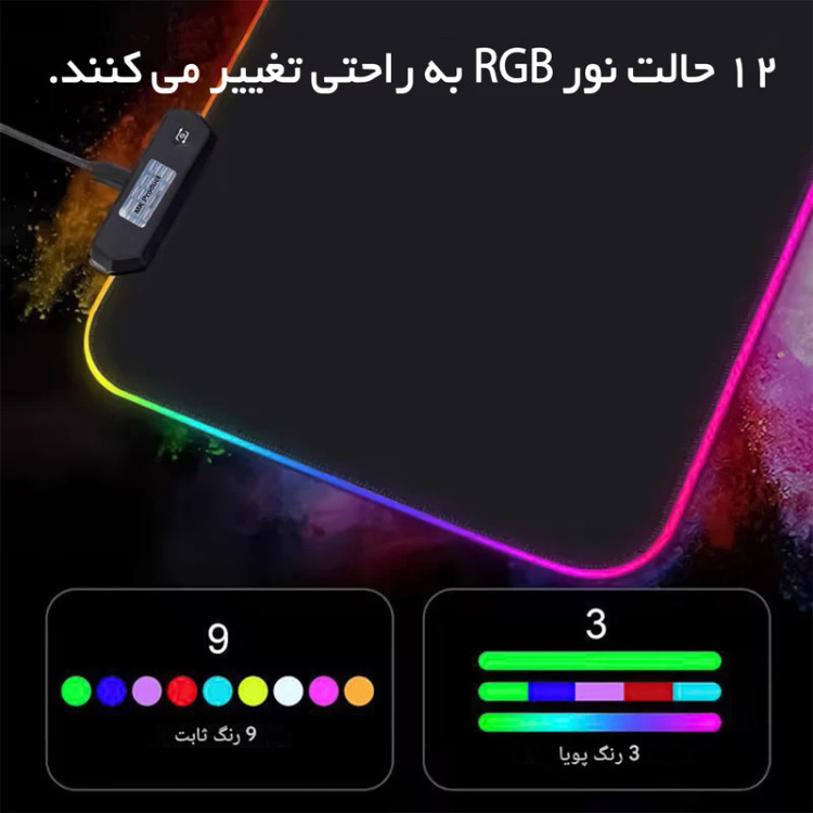 Gaming mouse pad model RGB-01